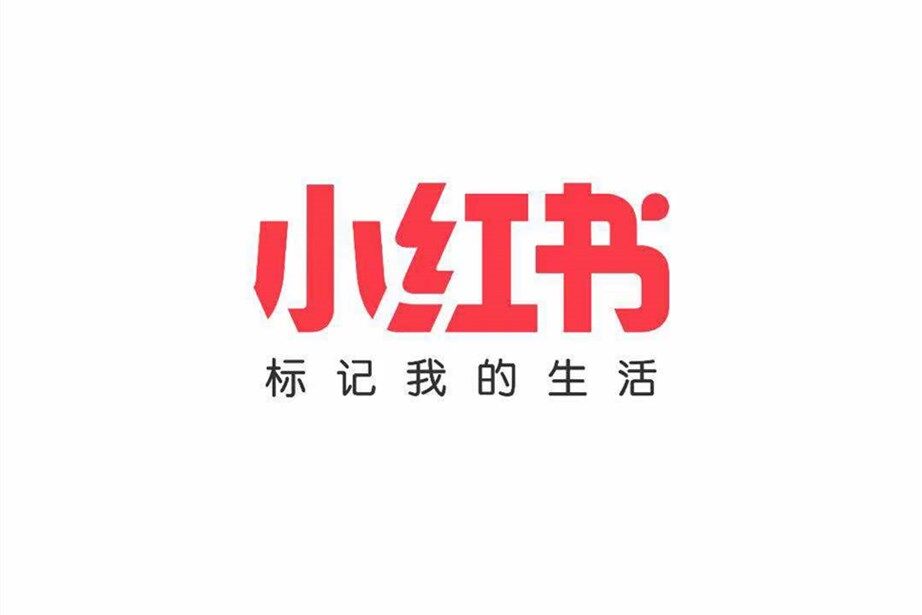 小红书企业号运营